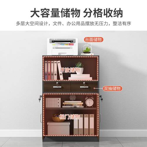 文件柜公室带抽FHI屉带锁矮柜木质料收办资纳柜断打印机档案柜隔