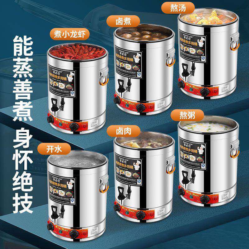 电热熬温不桶商用开水桶汤3DZI04锈钢烧水桶大容量煮粥桶保桶煮面