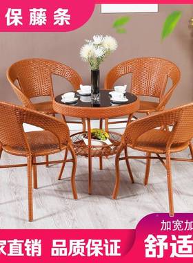 6R小椅F75965HJ三件套阳台小桌椅茶几室外休闲椅子靠藤背椅子院露