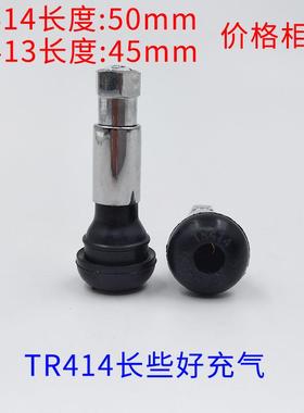 轮胎半钢气车嘴真28047空胎橡胶气嘴TR真414汽加套空嘴充气嘴门加