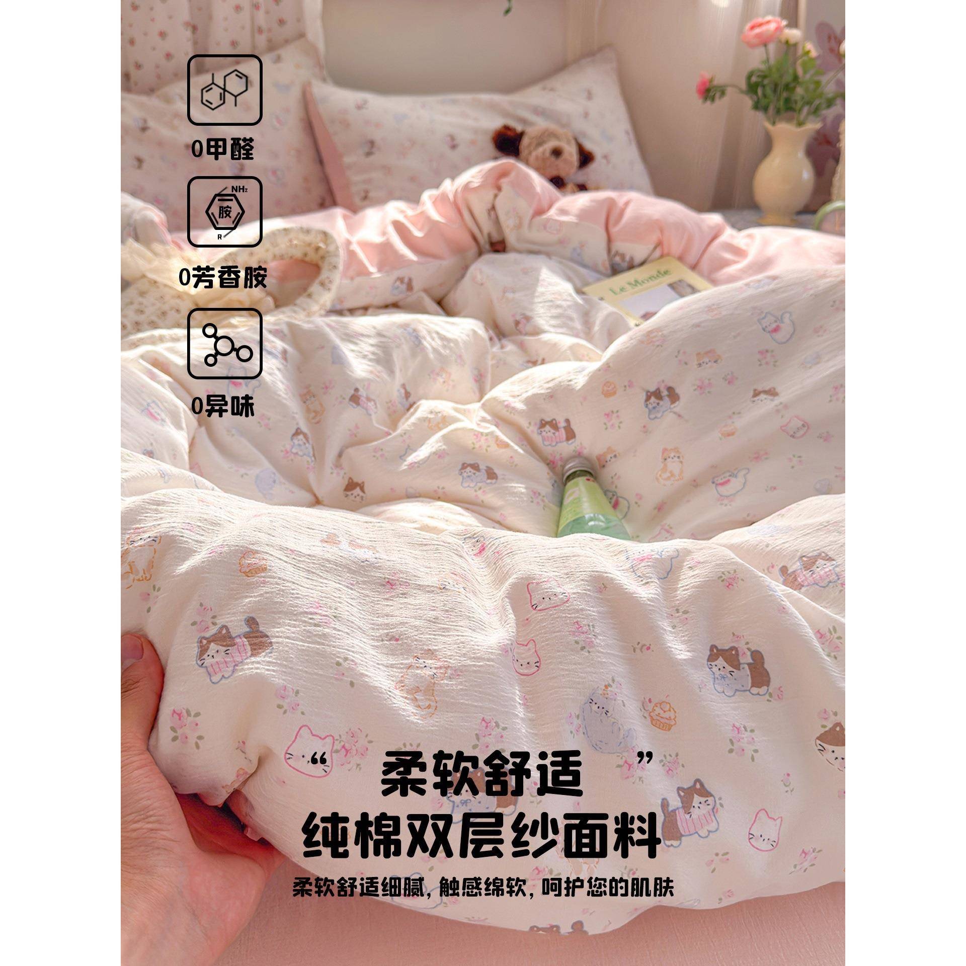 A类纯棉床品四件套母婴级层床单双被套件单人学生纱宿96632108舍