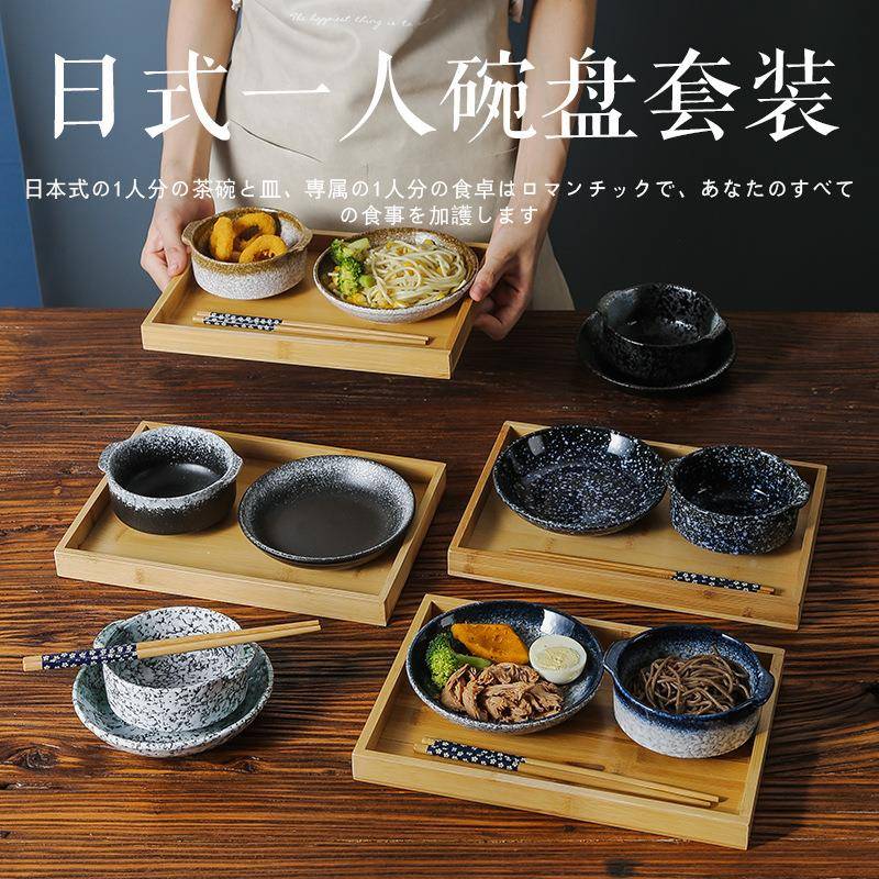 日式一人食用陶瓷具筷子套装碗碟托精致单人一餐套早家餐EHW个人