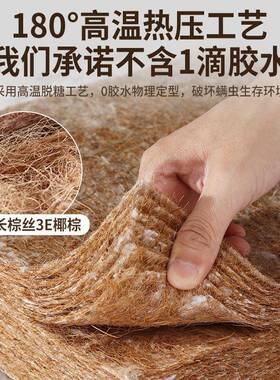 床垫硬垫子定用天然椰床垫儿童护腰护脊棕1.58米棕82455家榈垫可