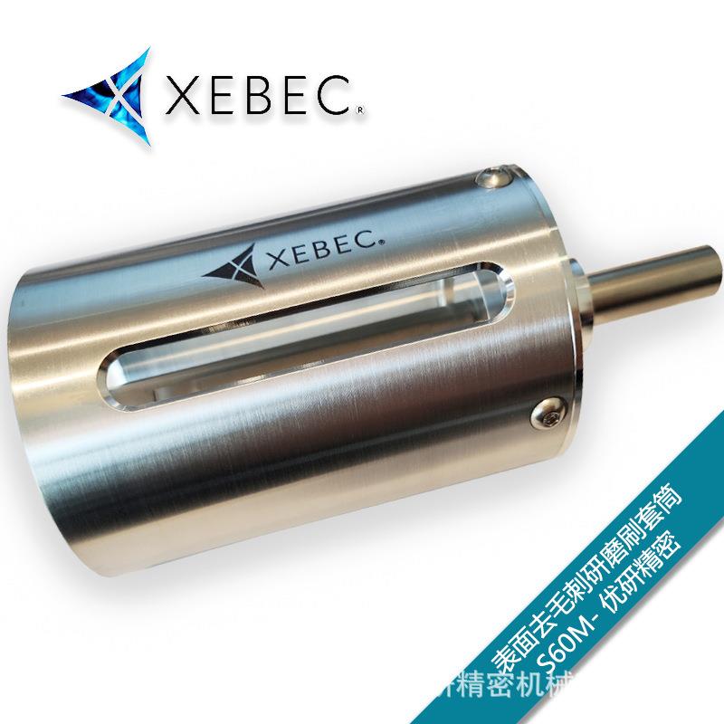 XEBEC锐克陶S60M瓷筒维研纤磨刷套S必60M