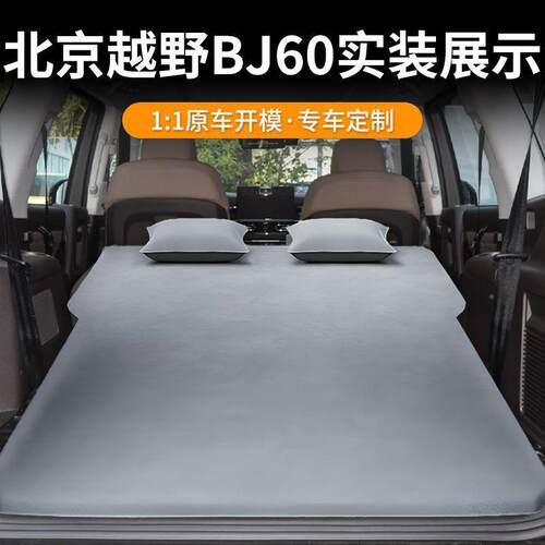 北京b814j60床垫充折气床免充气可载后备箱睡垫气垫床车上叠睡觉