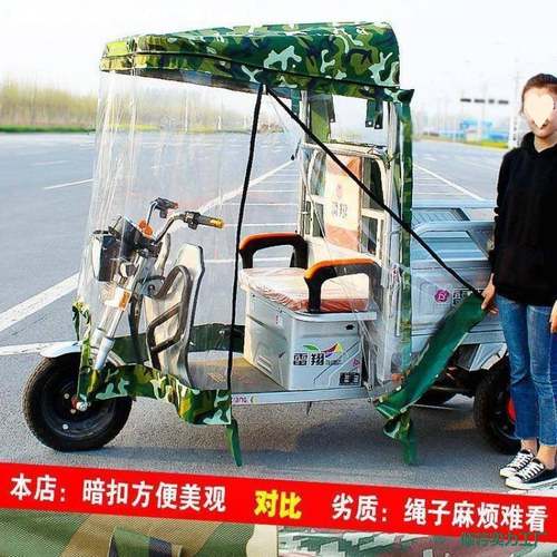 车棚门帘蓬布EKU透蓬明雨包围电三动轮车前车头挡雨棚挡风帆布驶