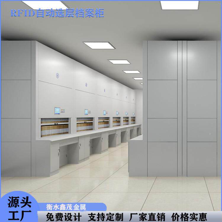 办F桌柜文件选层柜自动翻转档MJG-010案柜电动射频RID铁皮文件现