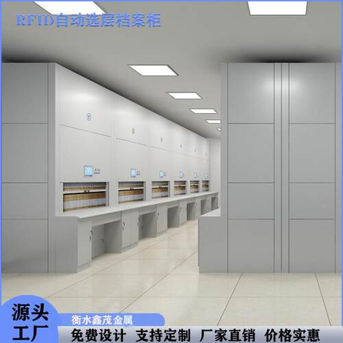 办F桌柜文件选层柜自动翻转档MJG-010案柜电动射频RID铁皮文件现