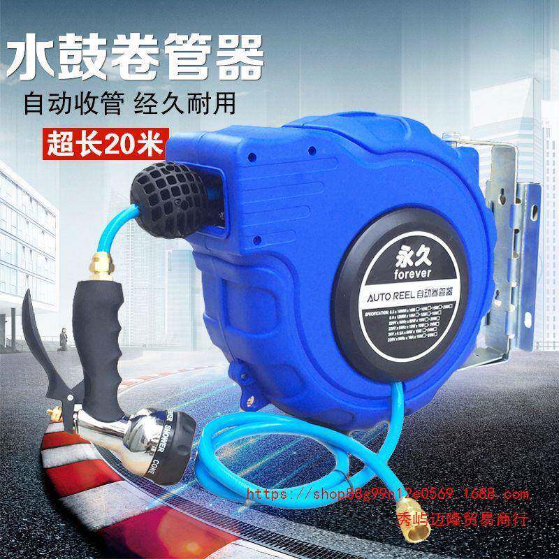 水GTV鼓动伸缩卷管器20米VC包纱管洗车浇P花水管绕沫管器泡自鼓气