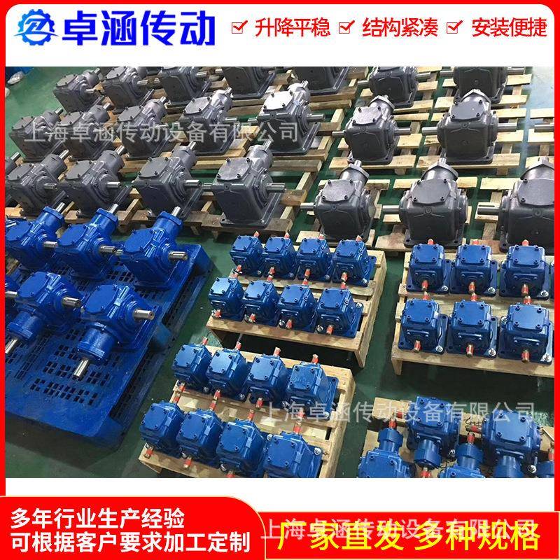 T20系列螺旋0伞齿轮转向箱向DNX电机字厂家十转向器9度换器变速箱