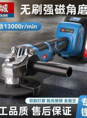 城品质无多刷锂电角磨机工业级大功磨率切割机功能PRV打东除锈抛
