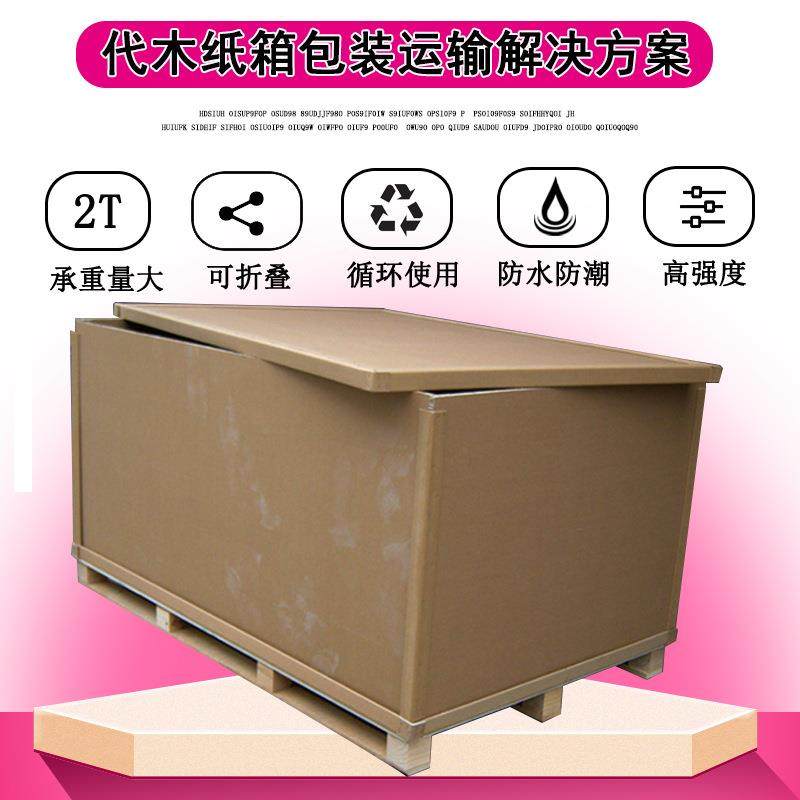 蜂窝箱厂直销蜂窝纸板箱纸卡板蜂家窝流纸箱装物QFI重型包箱,电子元器件市场,其它元器件,淘宝优惠券,粉丝福利购,淘宝优惠卷