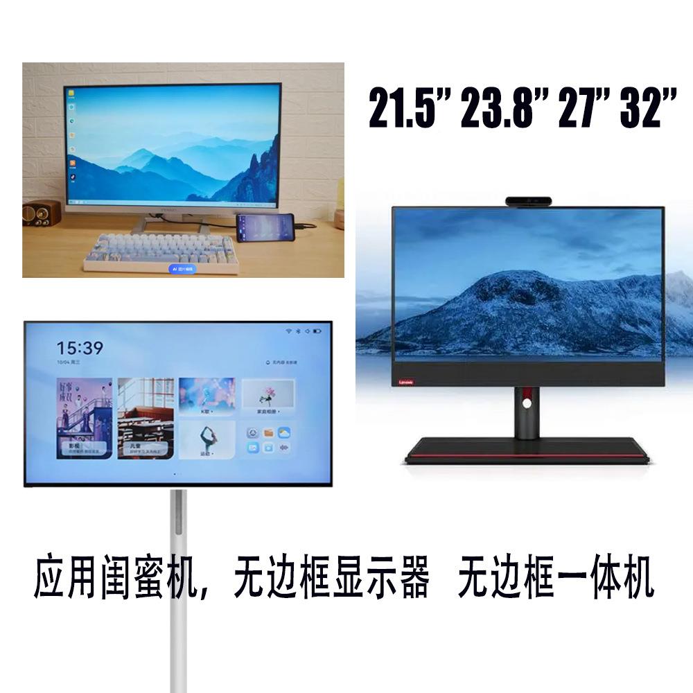 闺蜜机电容屏摸4寸触27-寸32寸电容触摸屏无边框一体2机触摸屏