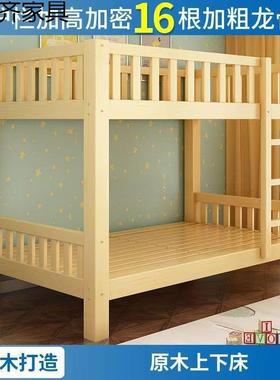 国标全木15507上实下床双层两床儿大人木床小户型层上下铺童高低