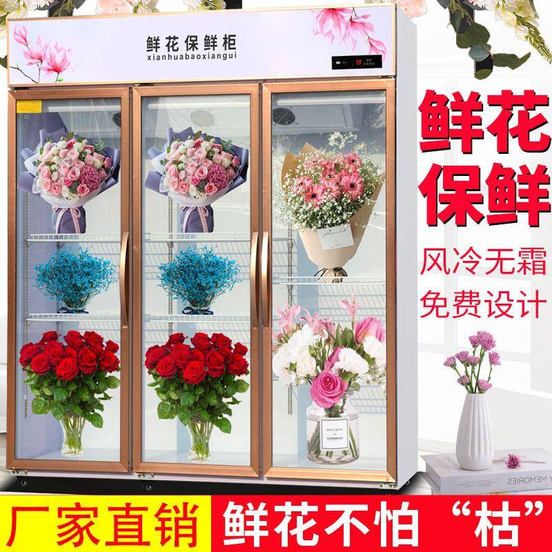 尚柜厨柜花保鲜展示柜OEY风冷藏冰箱花店商用大容鲜量花店设备