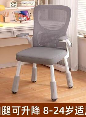 学小习椅子背靠电脑椅书桌椅可升降中RIZ学生写作业家儿童写字用