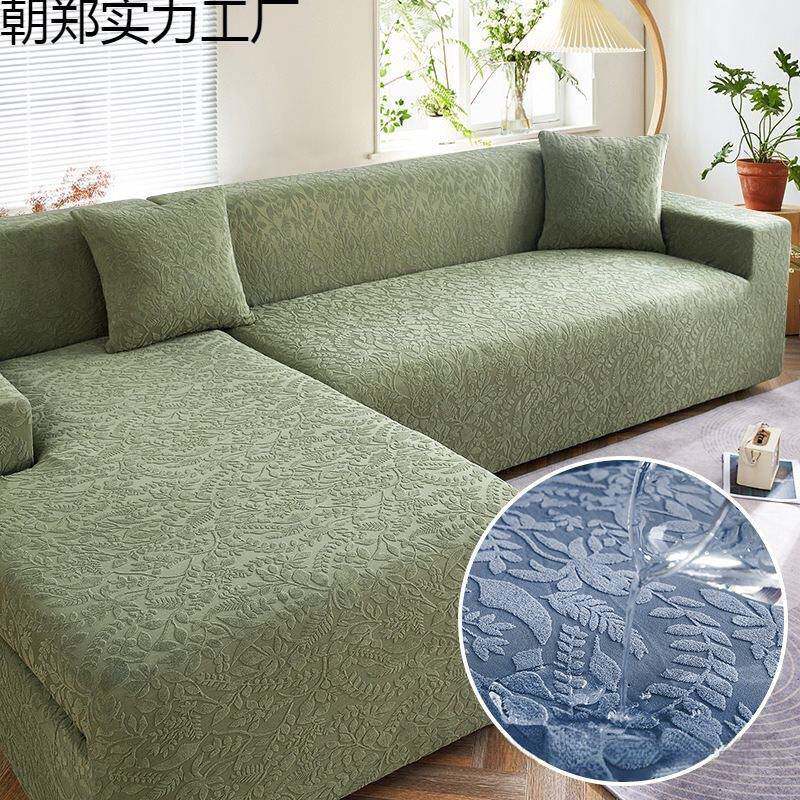 HFY欧式水沙发套罩约全包盖防贵妃弹力布加简厚沙发坐垫四季通用