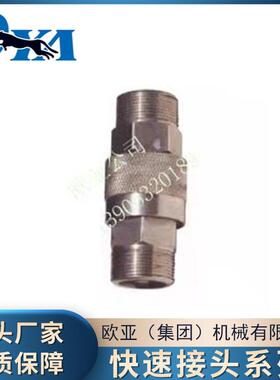 不锈钢快速通用接头气速接头多型动接号67275规格头快不锈钢快速