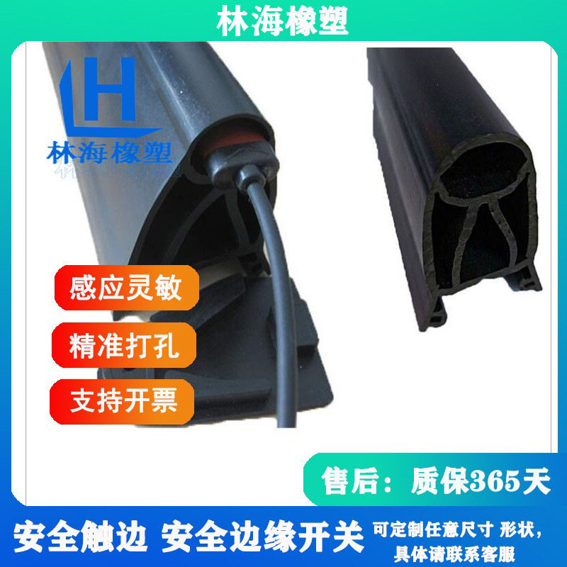 旋转门安全触边防撞密封条