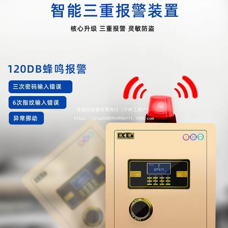 保险柜大型钢全家保用入墙指纹电子密码保险箱办公防盗BTS头管箱