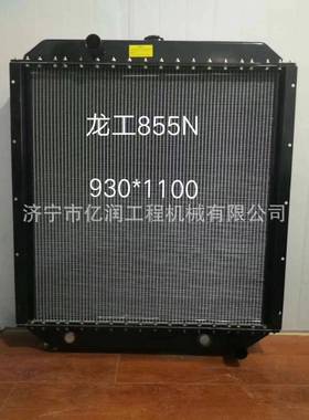 厂家厦工装载机XG93293642H1D9WRX46114B62C水箱散热器