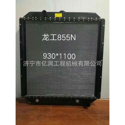 厂家厦工装载机XG93293642H1D9WRX46114B62C水箱散热器