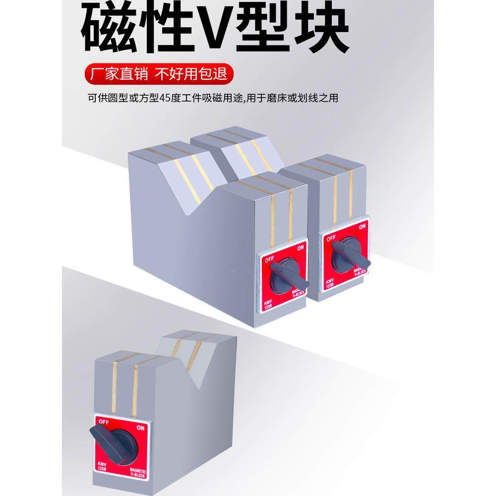 1磁性ZWFV型块角强磁角线切割固定座50/80/25B磁性三台开关直磁力