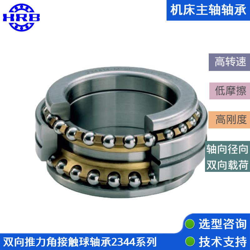 234420BM/P5双向推力角接触球轴承机床电主轴轴承微型高精度精密
