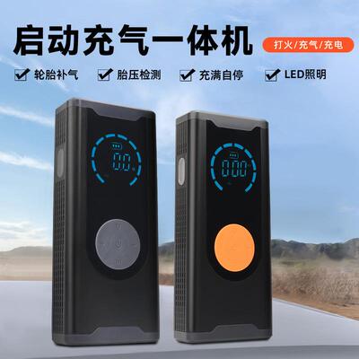 载SHU显气泵充应急启动电源一体机汽车数大功率应车急打火电源