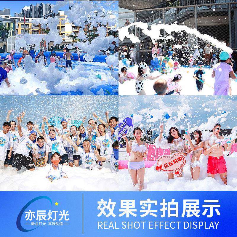 大型沫泡沫舞台FKP演出机外水上乐园幼户儿园泳池派队摇头喷射式