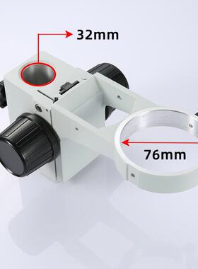 显微镜调焦支架32m升m体视微镜托架UDD调节焦距上显下支架降架固