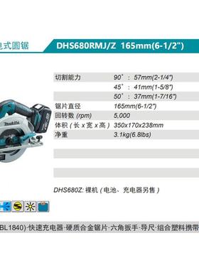 田Ma牧ktaSQT充电电圆锯DHS6i80RMJ/Z无刷电机锂电1式8V