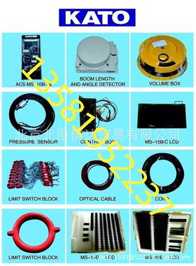 徐工中加藤KATOESF高度限位器开线关圆防过卷开关-电脑81联930200