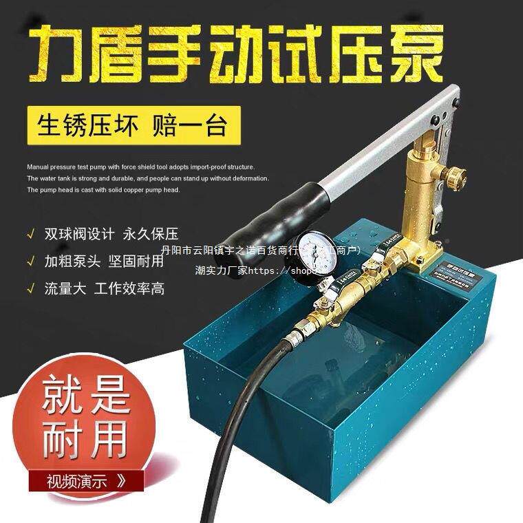试压泵ppr水25644暖管打压机手动打压泵家试机增压泵地水管装测压