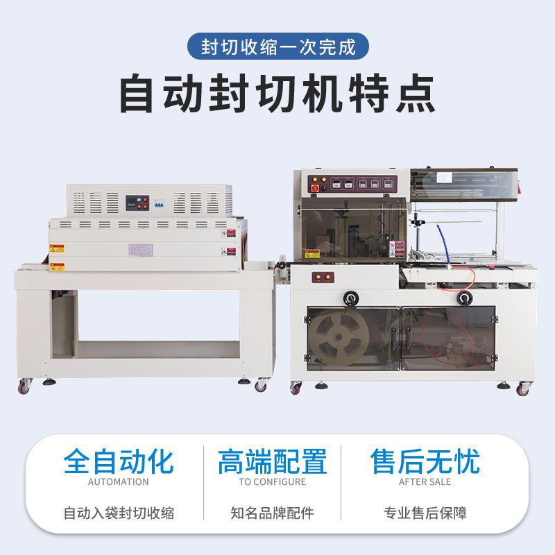 包饰品pofXXK塑封自动膜薄封全切热收缩装机盒子内循环热收缩膜机