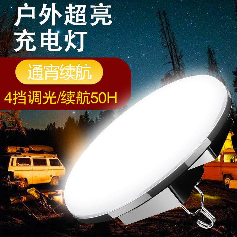 led夜市摆摊充碟电灯泡外露充电式应急灯WJL大容量户营照明飞平板
