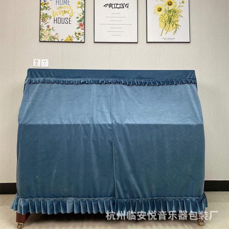 包月邮音钢琴罩荷兰绒布现钢琴套布门艺防尘罩帘式钢琴罩代简VFS