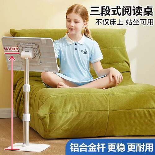 儿童阅读架可升降落地看书支架多功能伸缩床上阅读器书立书夹器