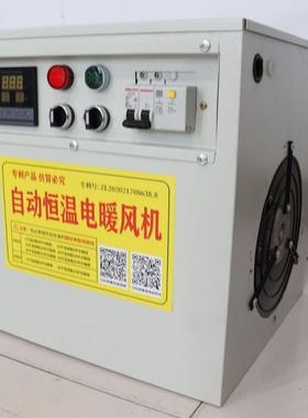 新款工业电暖机风5kw小体积机大功率热风工70048大厂棚智能恒温热