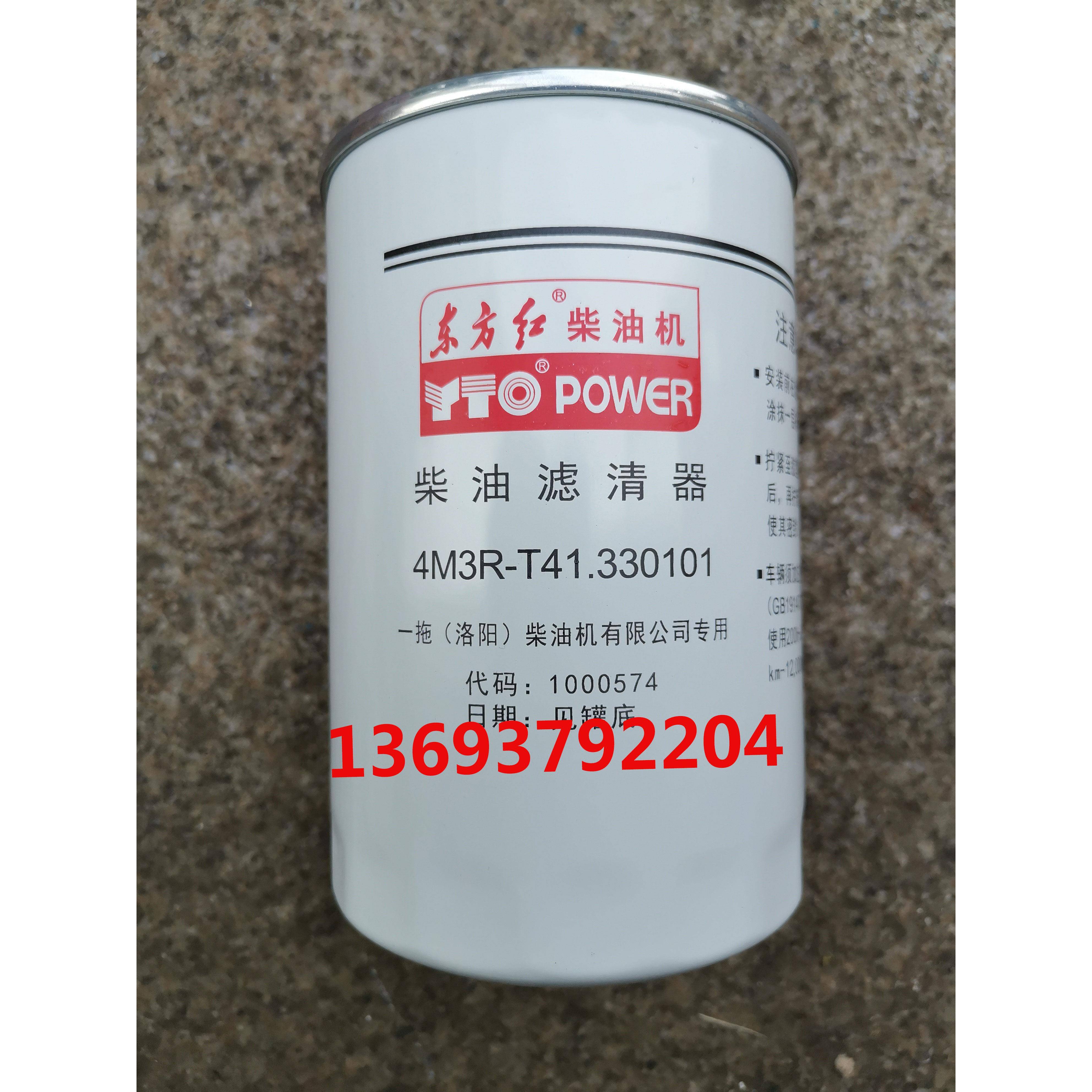 农东HES方红国三四滤芯4件A3LR-T4拖拉机YT4N3柴油机机配6M3RT0