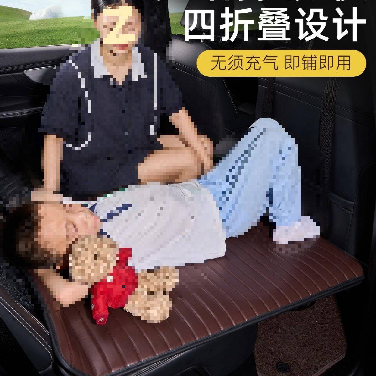 床汽车后排睡垫载垫轿车后座车床子车65688用睡觉车上垫长途折叠