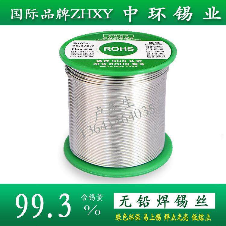 包邮Sn993无铅焊锡丝0.60.3.0mm81KDCVG环保丝锡线锡无铅锡线