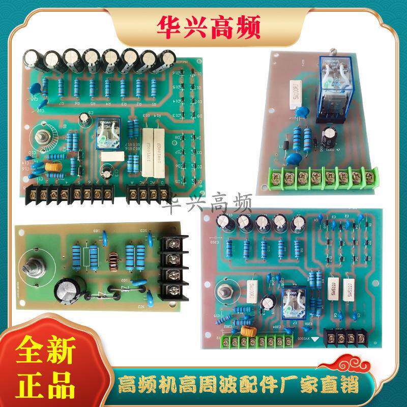 NL-555火花板防高频ZOS机高周波火具花线路电路板打火烧7模保护板