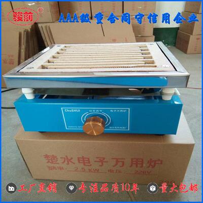 骏前牌六联炉35666联电实验室炉硅控可电调万用电炉1000W6