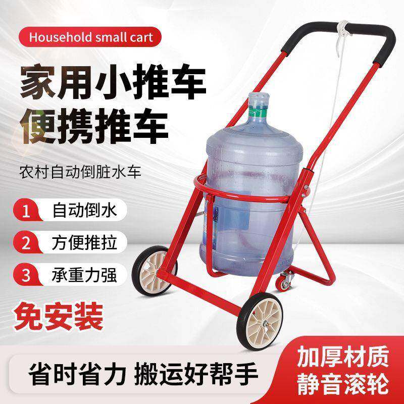 纯净水桶小车自动倒脏水老垃圾拉641桶农村家用泔水工厂推车人手