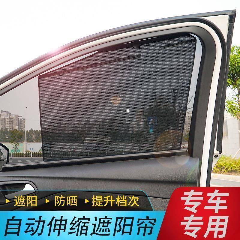 433盾隔热防车内遮自阳帘窗帘动车窗遮阳挡侧汽车纱窗晒伸缩帘西