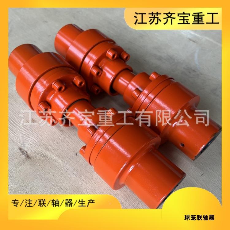 系球联轴器BJ系列厂家制笼造45b钢球笼万向联轴器YUChj列