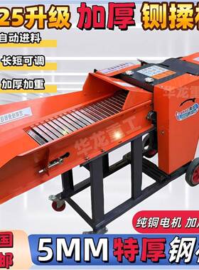 特厚自用动铡揉FYA丝一体机干湿两草秸秆铡揉养殖牛羊切草机全碎