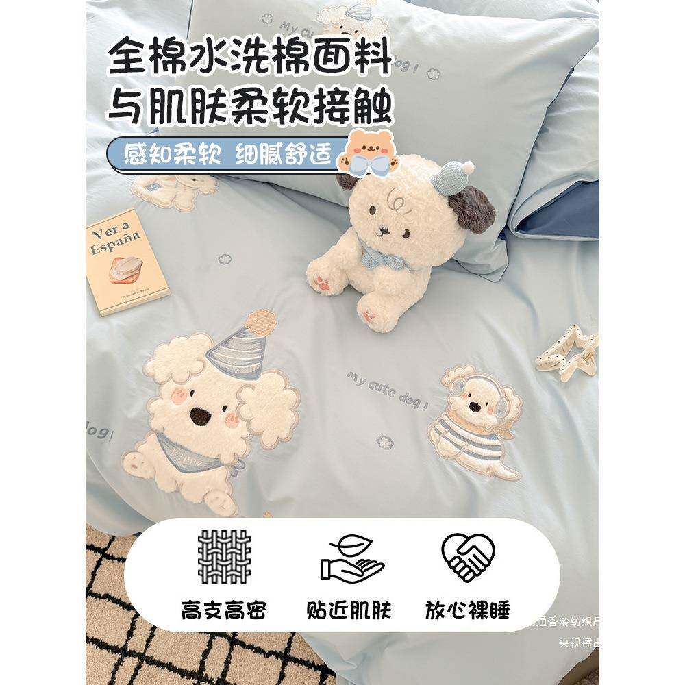 床卡通棉水洗高官方店铺棉毛巾绣四件套全儿童端纯棉上用品被套床