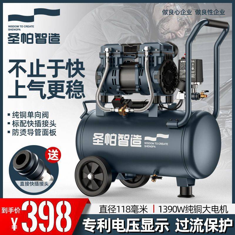 圣帕小板砖6L专业喷真石漆65L静音无油空压机气泵1490W喷涂机220V